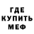Меф мяу мяу Vitalii Matskovych