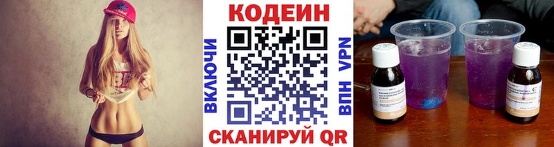 Купить где  Среднеуральск  Кодеиновый сироп Lean напиток Lean (лин) 