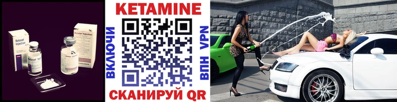 Купить закладки  Среднеуральск  КЕТАМИН VHQ 