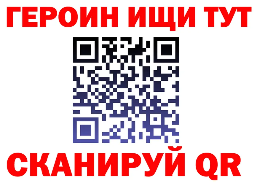 ГЕРОИН белый маркетплейс нарко площадка mega Среднеуральск